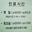 박수언소아청소년과의원 이미지