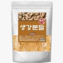 봄날건강원