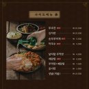 하도족발