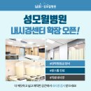 판교성모내과