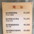 정가네능이백숙 이미지