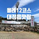 (주)도원투어 이미지