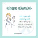 이리라산부인과의원 이미지