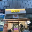 별빛정육 이미지