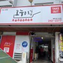[🍚] 장군동, 오누이김밥