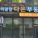 평양공인중개사사무소 이미지