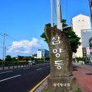 삼양회센터 이미지
