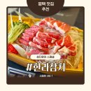 한라 | 평택참치 맛집 찾는다면 여기｜뱃살 참치 리필되는 서정동맛집 한라참치 후기