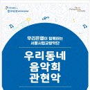 중랑구민회관 대공연장 이미지