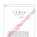 신고4 태양광발전소 이미지