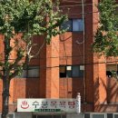 수봉목욕탕 이미지