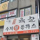 목토국수집 이미지