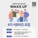 웨이크업 - 부평구 충선로209번길 49 | 웨이크업