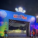 진남초등학교 | 통영 도남동 [어부 장터] 후기