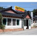 춘천새술막막국수 이미지