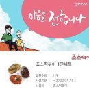 죠스떡볶이수원천천점