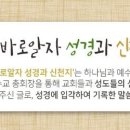 신천지의 의(義)와 위아원의 봉사 이미지