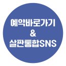 전통민요가락 | 전통타악연희단 마주누리 대관 공연, 의정부 살판마을극장
