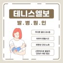 원정형외과의원 이미지
