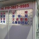 영옷수선맞춤