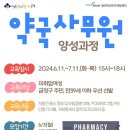 연제약국 이미지