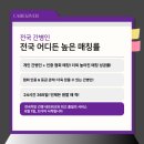 365간병협회 이미지