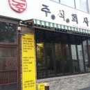 주식회사 일학교 이미지