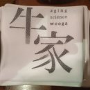 우가(牛家) 네이버블로그
