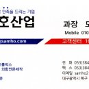 삼호종합장식