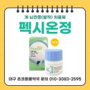 초코약국 이미지