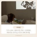 두두스토리 그림자극장 무빙 인성동화 후기 책육아로 이어지는 미디어 대체 육아템