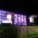 신녕초등학교 이미지