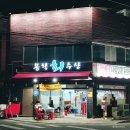 봉학수산 이미지
