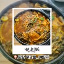 포항 죽도동, 어림지 본점