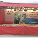 바로구운빵집