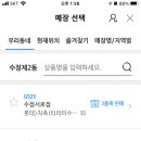 GS25 수정서로점