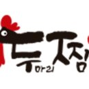 두찜부산하단점 이미지