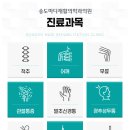 송도통증의학과의원 이미지
