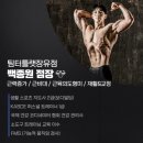 헬스24시3개월15만원 이미지