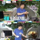 캠핑레시피 이미지