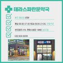 파란약국 이미지