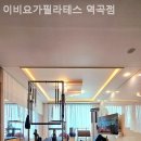 이비요가필라테스 이미지