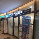 연세과학교습소