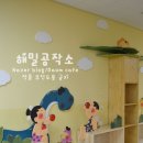 공립 단설 충북 제천의림유치원도서관.유치원도서관꾸미기,예쁜도서관,어린이도서관,도서관.도서관인테리어.벽면환경꾸미기.예쁜유치원,어린이동극무대꾸미기 이미지