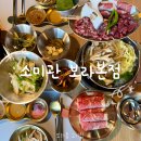 세븐일레븐 용인보라본점 | 보라동 고기집 소미관 보라본점ㅣ용인 민속촌 근처 맛집 아기랑 분위기 좋은 가족모임