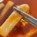 신전떡볶이(하이닉스점)