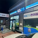 셀프２５시편의점