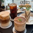대천여자중학교 | 보령 신상 카페, 카페투어, 새로생긴카페 우리카페 후기