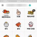 가마로강정(신길삼거리점) 이미지