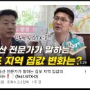 달인부동산공인중개사사무소 이미지